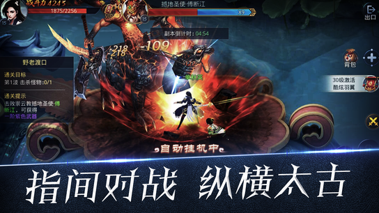 逆誓尘途御剑八荒2