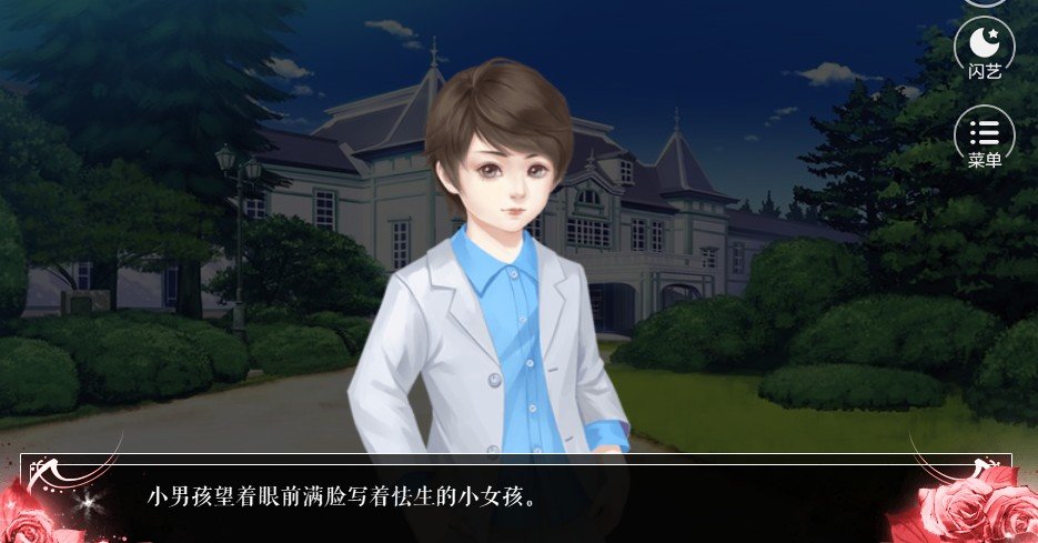 闪艺星光闪耀的夜晚2