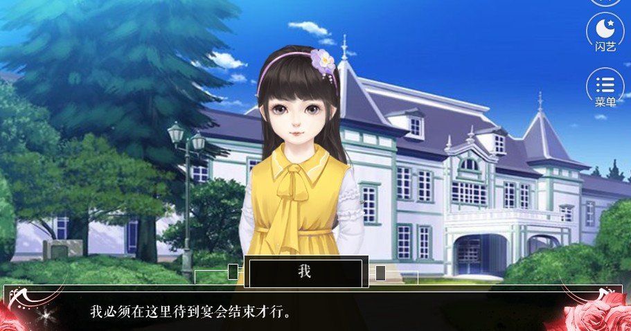 闪艺星光闪耀的夜晚3