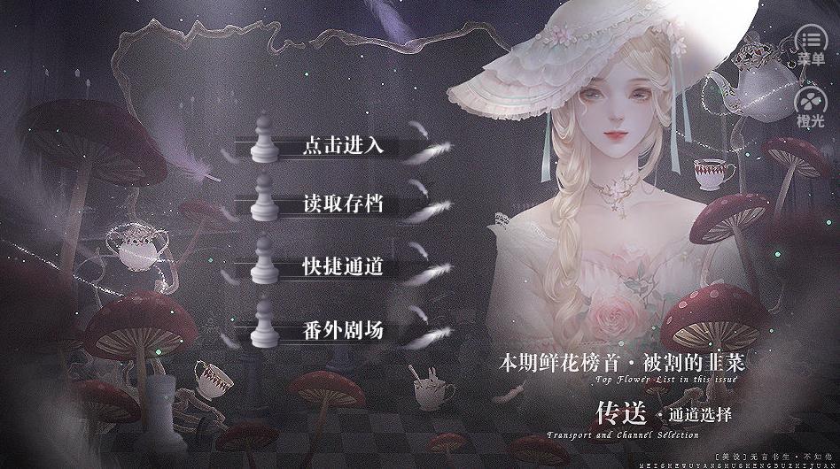 橙光不是小鲜肉1