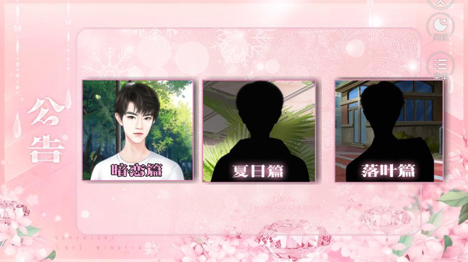 闪艺与学神谈恋爱1