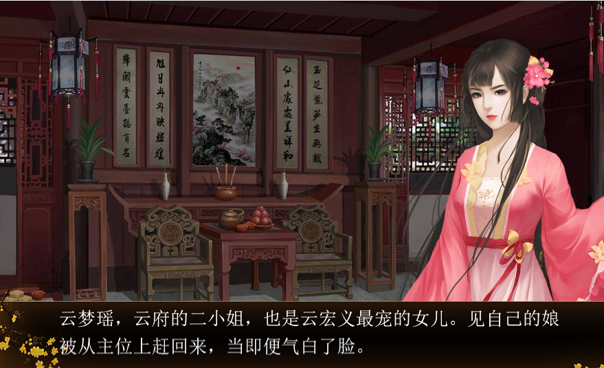 橙光傲娇世子妃1