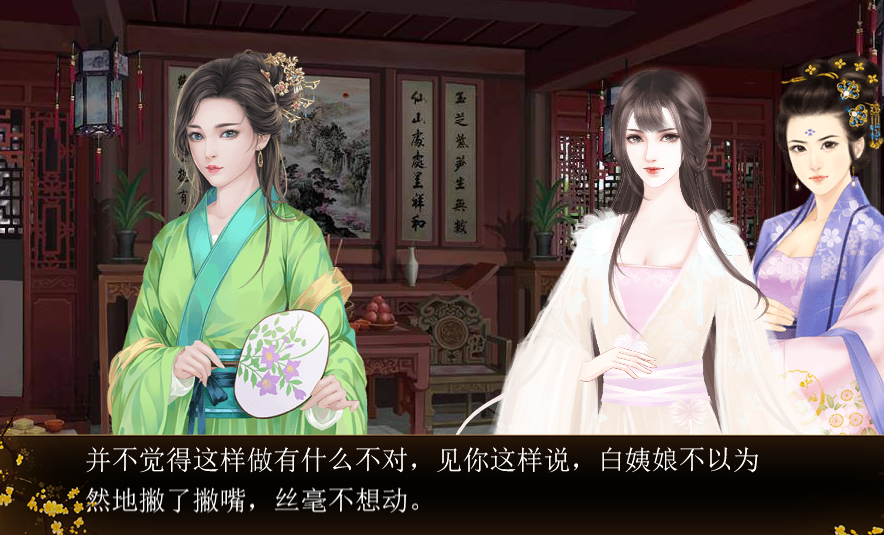 橙光傲娇世子妃2