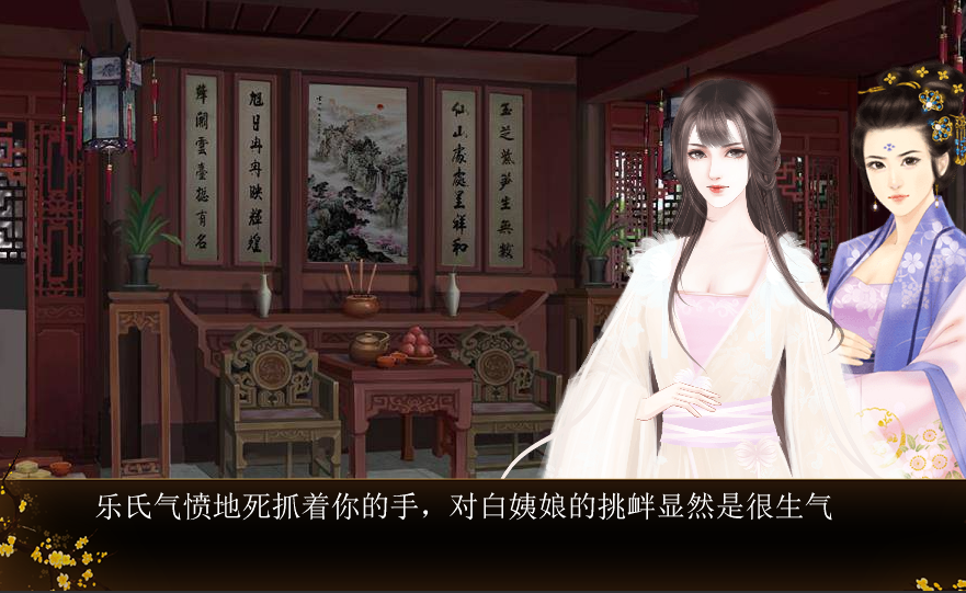 橙光傲娇世子妃3