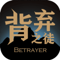 背弃之徒前传