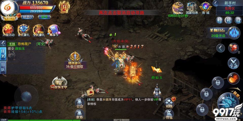 荣耀文明星耀版0