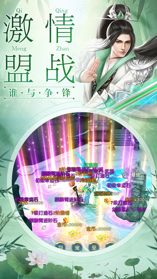 金仙创世录手游0