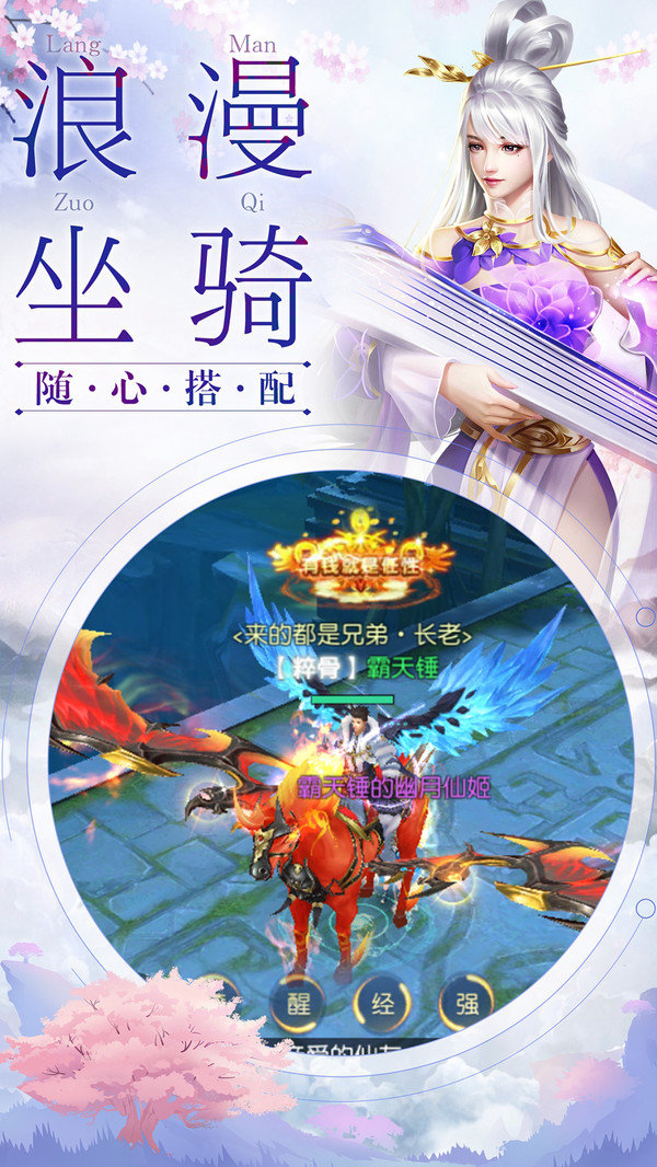 金仙创世录手游2