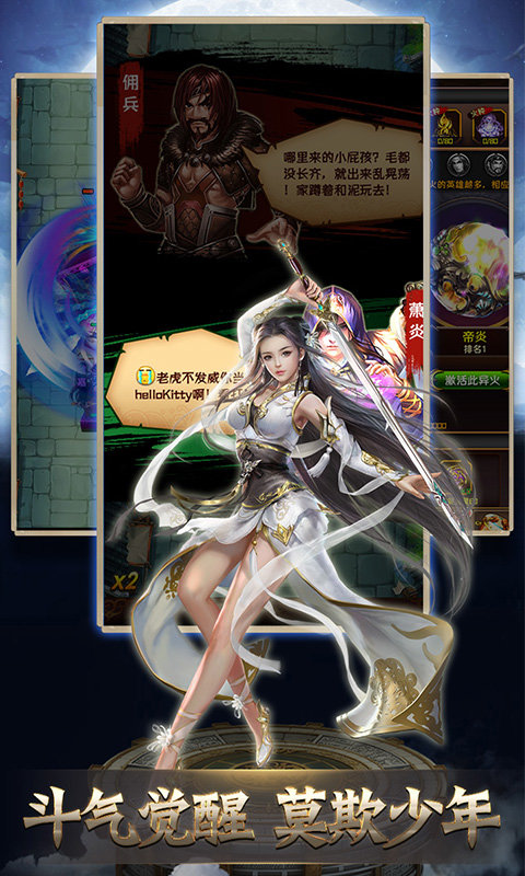 斗破之巅满v版0