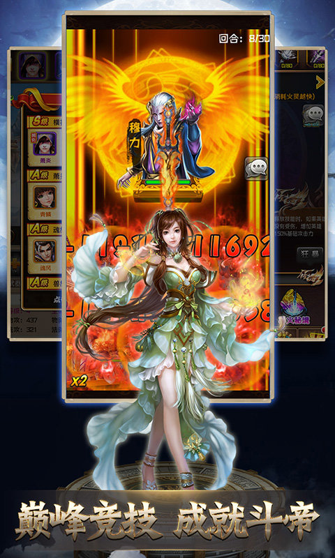 斗破之巅满v版4