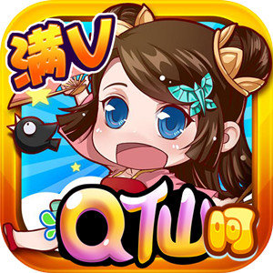 Q仙诛妖记满V版