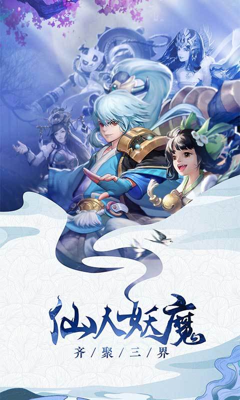 Q仙诛妖记满V版0