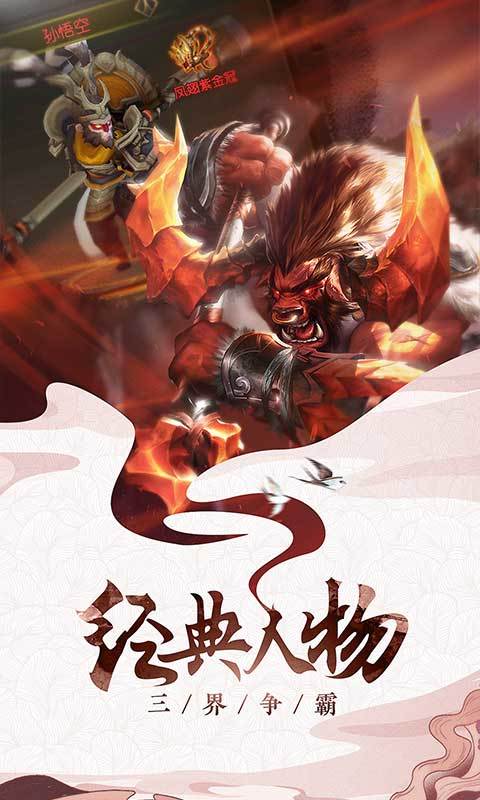 Q仙诛妖记满V版1