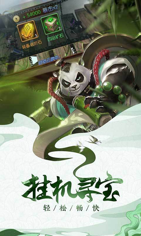 Q仙诛妖记满V版2