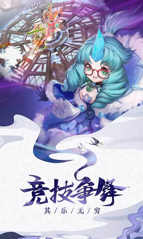 Q仙诛妖记满V版3