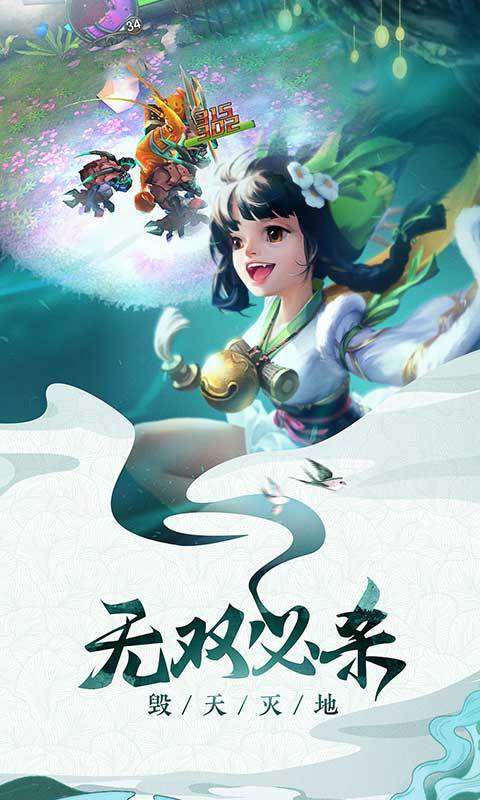 Q仙诛妖记满V版4