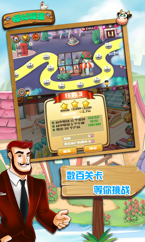 模拟城镇私人庄园1