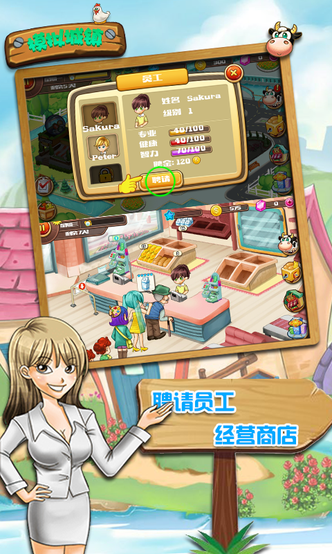 模拟城镇私人庄园3