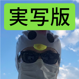 语音粪作写实版