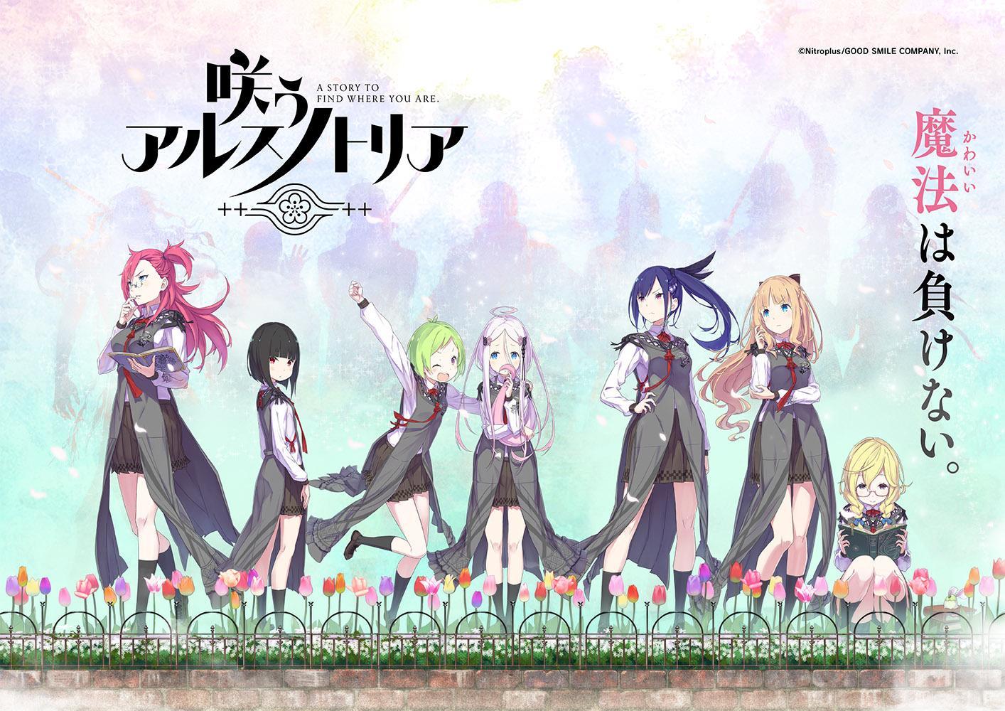 盛放的阿尔斯内特莉亚1