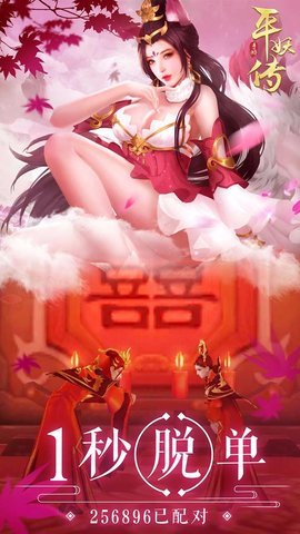 平妖传ol果盘版1