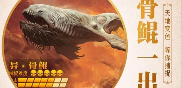 史前巨鲲0