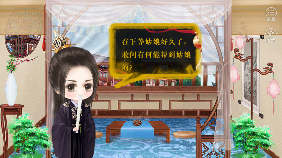 橙光游戏倾世书1