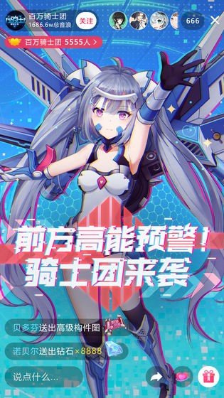 百万骑士团明境计划1