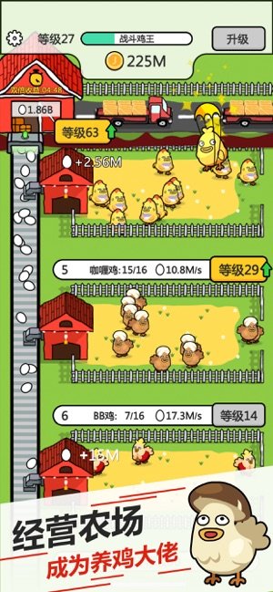 养鸡大富翁1