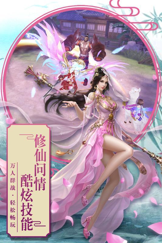 紫虚寻道录手游1