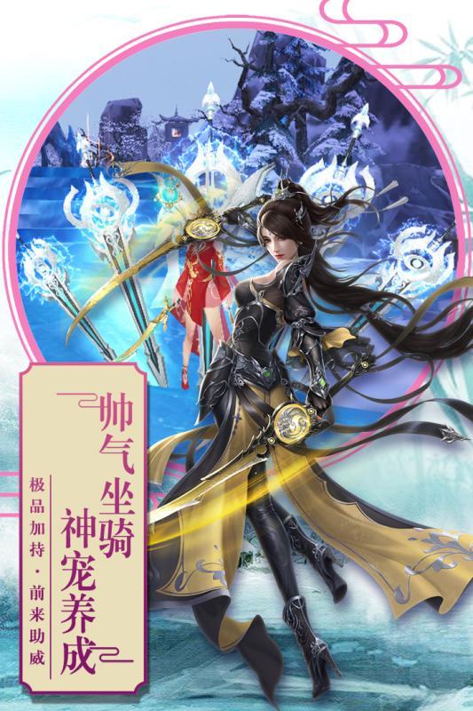 紫虚寻道录手游3