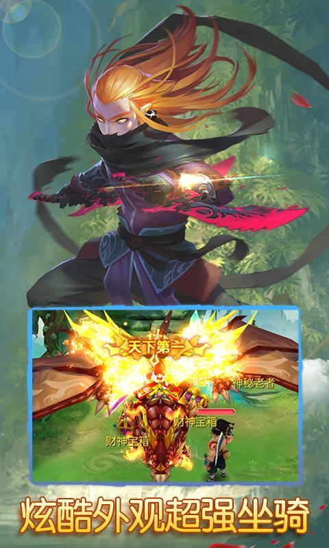 梦幻神界传星耀版1