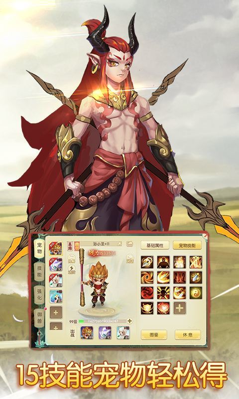 梦幻神界传星耀版4