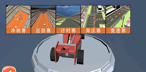 3d模拟公路飞车0