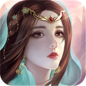 万古第一仙手游