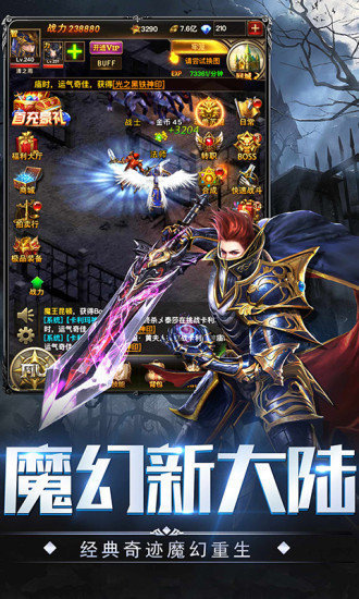 神之继承者勇者服3