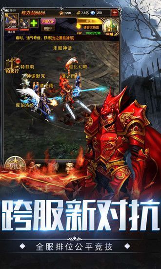 神之继承者勇者服5