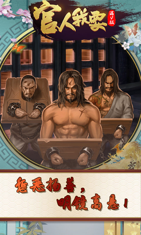 官人我要无限版1