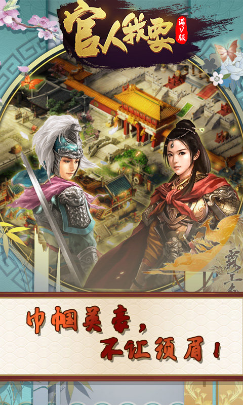 官人我要无限版2