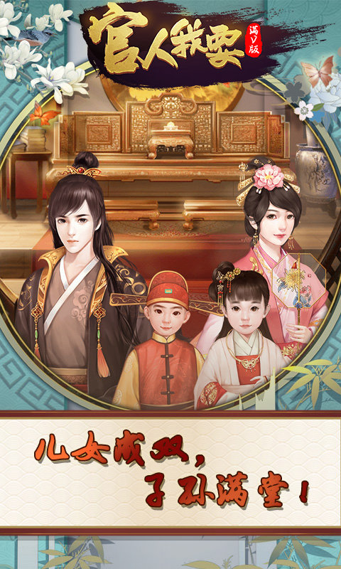 官人我要无限版3