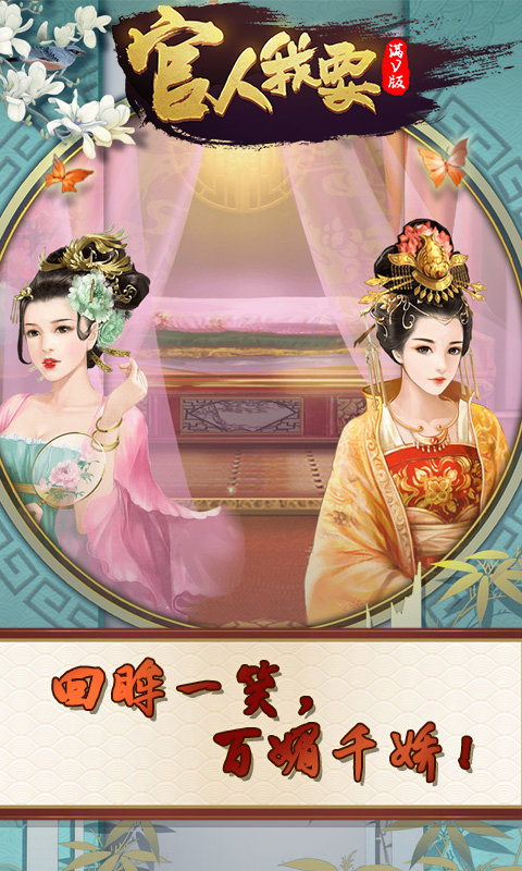 官人我要无限版4