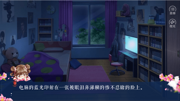 橙光我是陆锦溪0