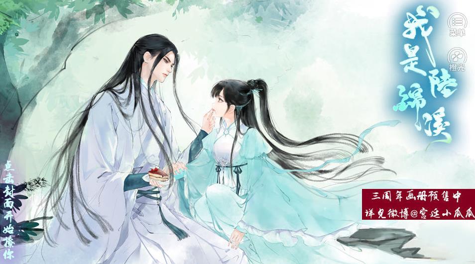 橙光我是陆锦溪1