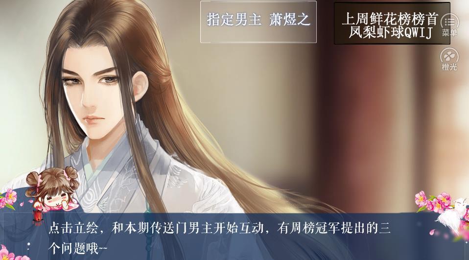 橙光我是陆锦溪3