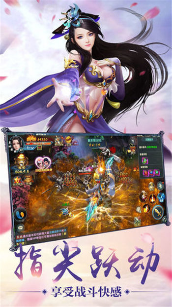 谪仙造神录手游2