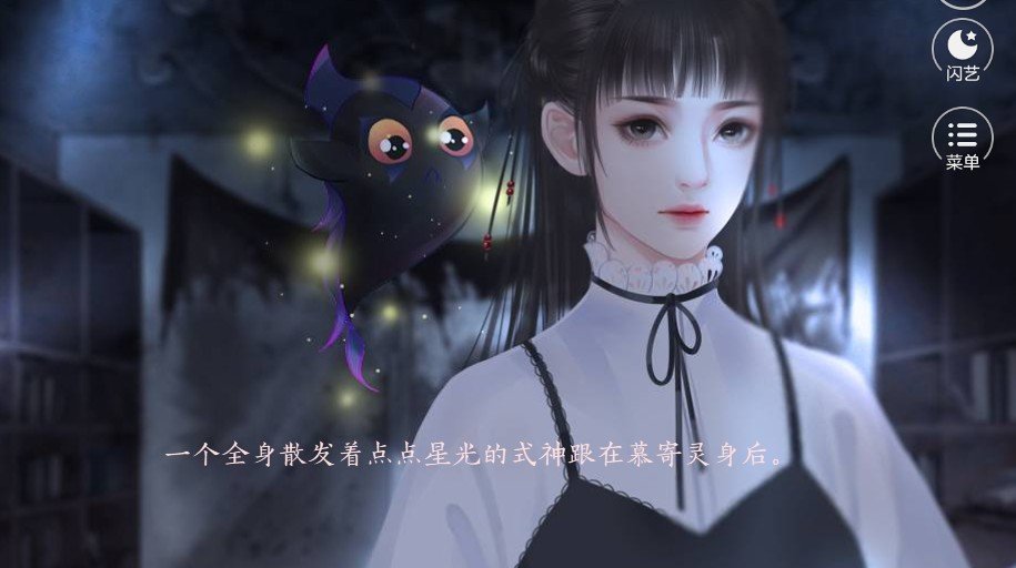 闪艺恶女慕可倾1