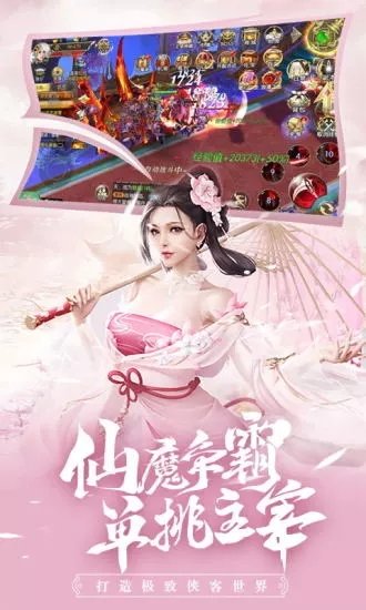 太古封魔录之剑侠传说0