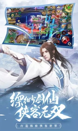 太古封魔录之剑侠传说2