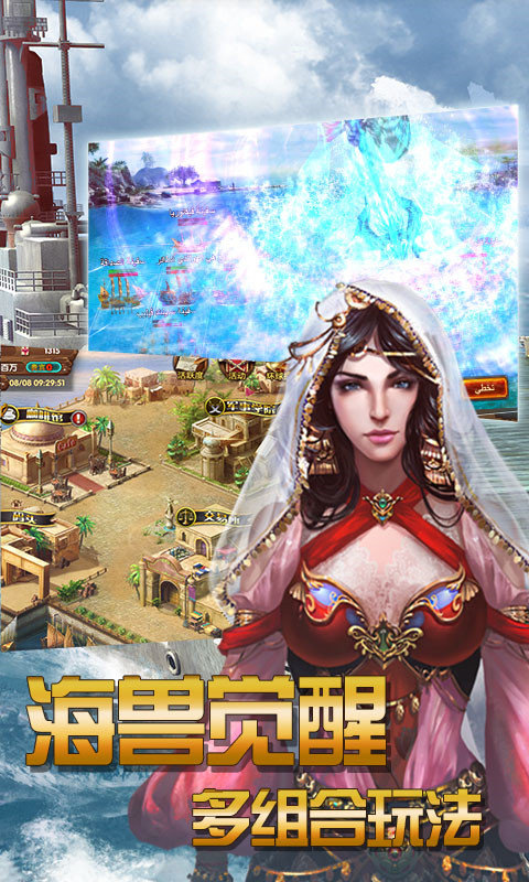 航海征服者满v版1