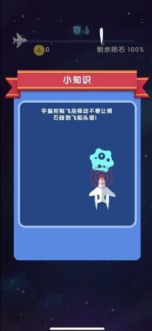 无尽星际0